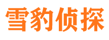 南通寻人公司